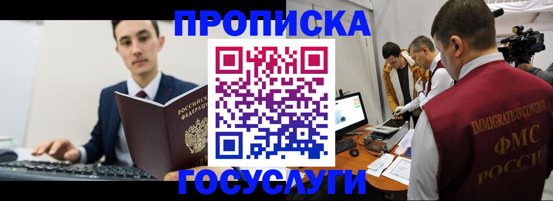 прописка для военкомата в Острове