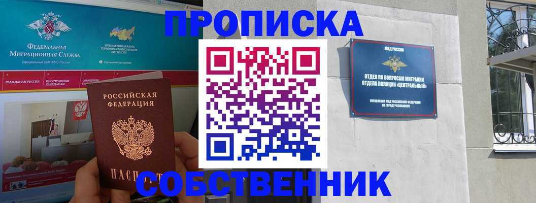 прописка поиск в Острове